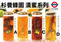 杉養蜂園 漬蜜280g系列