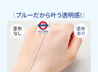 日本Fancl  Tone up防曬妝前乳