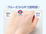 日本Fancl  Tone up防曬妝前乳