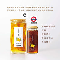 杉養蜂園 漬蜜280g系列