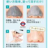 FANCL 去黑頭潔淨面膜 40g