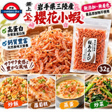 日本產 無上 無添加 櫻花蝦 32g