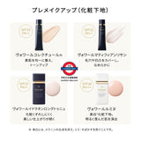 日本專櫃 Cle de peau 美白防曬妝前乳霜