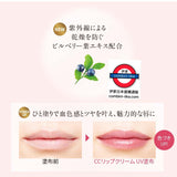 6月限定優惠產品 日本製Fancl CC UV 調色粉色潤唇膏