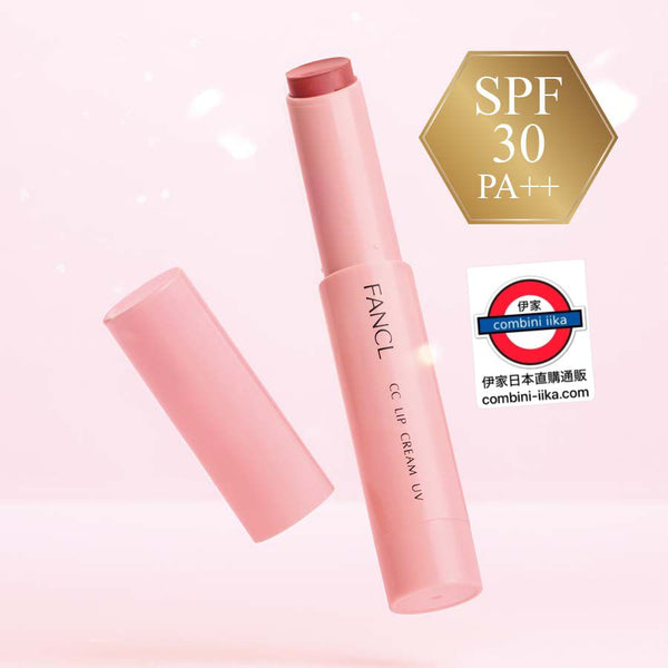 6月限定優惠產品 日本製Fancl CC UV 調色粉色潤唇膏