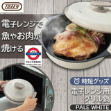 日本 Costco Toffy 21cm (深/淺）微波爐多用途墊鍋
