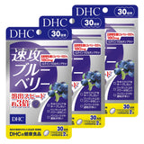 DHC藍莓速攻30日份