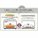 日本 Costco Toffy 21cm (深/淺）微波爐多用途墊鍋