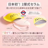 韓國 Bab2 一撳鮮Vitaretchi Serum專業級維C × Retinol 精華 14包美容液