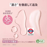 韓國 Bab2 一撳鮮Vitaretchi Serum專業級維C × Retinol 精華 14包美容液