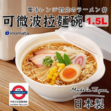 日本製 inomata 泡面碗可微波碗帶蓋方便面碗餐具湯碗大號拉面碗