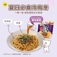 EBARA 日本乾拌烏龍麵醬底膠囊 系列