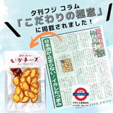濃厚芝士魷魚 つまみ蔵 チーズいか
