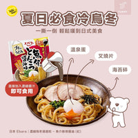 EBARA 日本乾拌烏龍麵醬底膠囊 系列