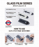 日本 3coins 防刮防窺附導引框玻璃保護貼