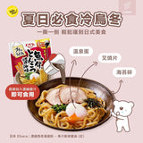EBARA 日本乾拌烏龍麵醬底膠囊 系列