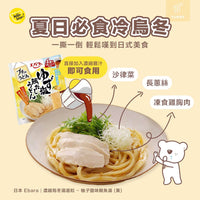 EBARA 日本乾拌烏龍麵醬底膠囊 系列
