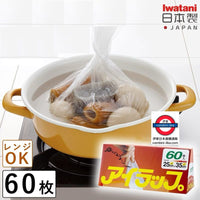 日本製《IWATANI》耐熱食物袋60
