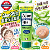 日本 Eisai 蘆薈99%保濕凝膠