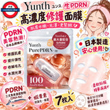 日本製 Yunth 生PDRN 高濃度修護面膜