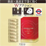 KOSE Wrinkle Care 日本製高機能抗皺集中修復面膜7套入