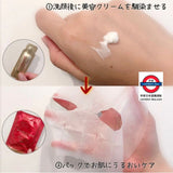KOSE Wrinkle Care 日本製高機能抗皺集中修復面膜7套入