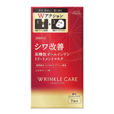 KOSE Wrinkle Care 日本製高機能抗皺集中修復面膜7套入