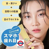 PALGANTONG 水感眼部遮瑕霜