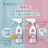 日本 Kao 魔術馬桶強力泡沫清潔劑300ml