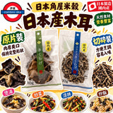 日本角屋米穀 日本國產乾木耳