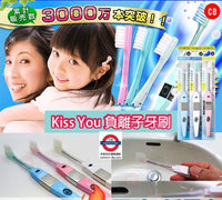 日本製 Kiss You 負離子牙刷　系列