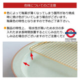 日本製 燕三条 美濃燒 網架半月盤