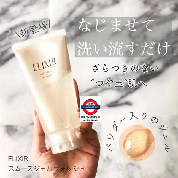 日本資生堂 Elixir 活顏胺基酸無泡沫潔面啫喱