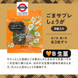 日本大成堂 黑白芝麻薄脆餅系列