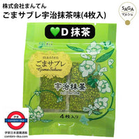日本大成堂 黑白芝麻薄脆餅系列