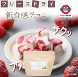 YUKINODOKI 雪融草莓脆粒 30g