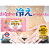 小林製藥 桐灰 KIRIBAI 命之母 可貼式經痛舒緩暖貼 14小時 10枚入