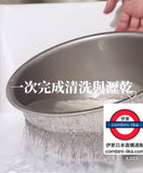 3WAY 日本製 不鏽鋼多功能瀝水盆