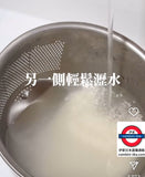 3WAY 日本製 不鏽鋼多功能瀝水盆