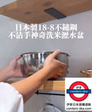 3WAY 日本製 不鏽鋼多功能瀝水盆