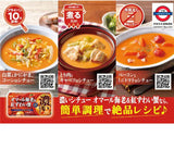 日本S&B 濃い龍蝦海老 長腳蟹燉汁𥖁 10人份