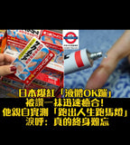日本小林製藥液體膠布10g￼