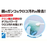 日本製 業務用鏡面水垢清潔膏 60g