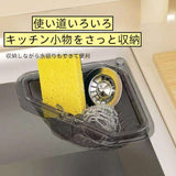 日本磁吸式水槽收納瀝水架