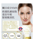 日本製INFINITY NMN200保健食品3包