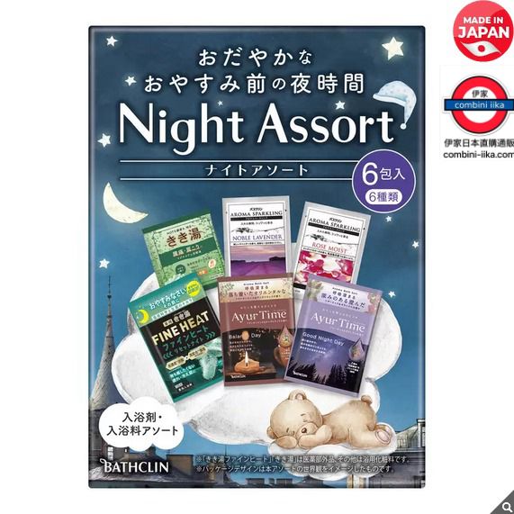 日本製 BATHCLIN Night Assort 夜間舒緩系入浴劑6入