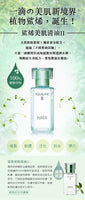 HABA鯊烯美肌清油系列30ml