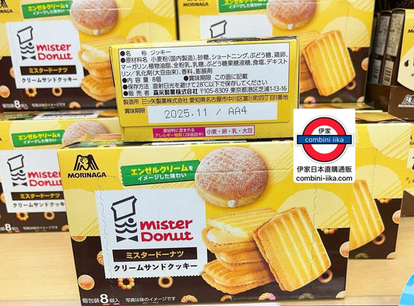 3月4月限定 MISTER DONUT 奶油夾心餅 8個入