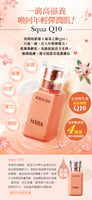 HABA鯊烯美肌清油系列30ml