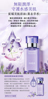 HABA鯊烯美肌清油系列30ml